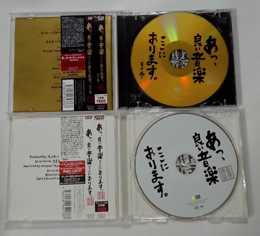 邦楽 kerogman 山本邦山 Hozan Yamamoto, Karl Hans Berger / Again and Again